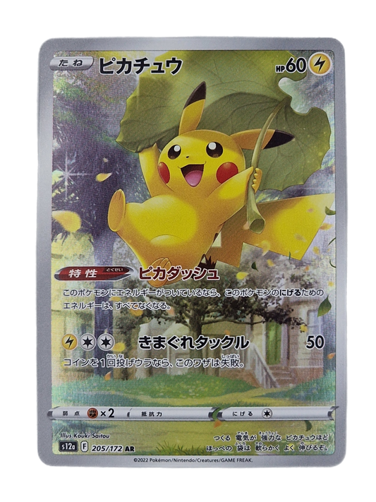 Pokémon, Pikachu (Japanse) single card - PKMSTORAGEZ
