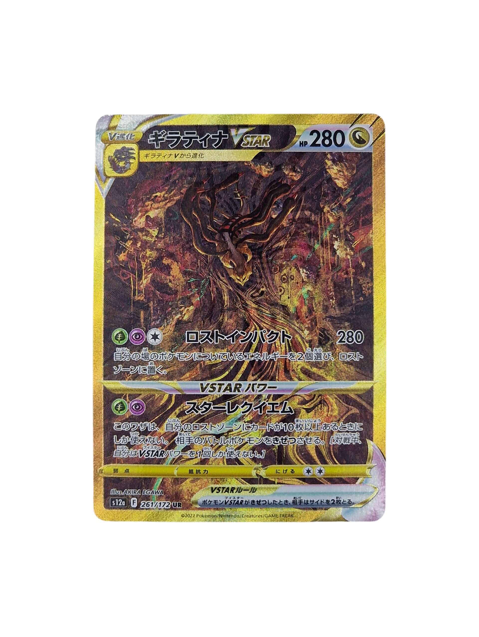Pokémon, Giratina VSTAR (Japanse) single card - PKMSTORAGEZ