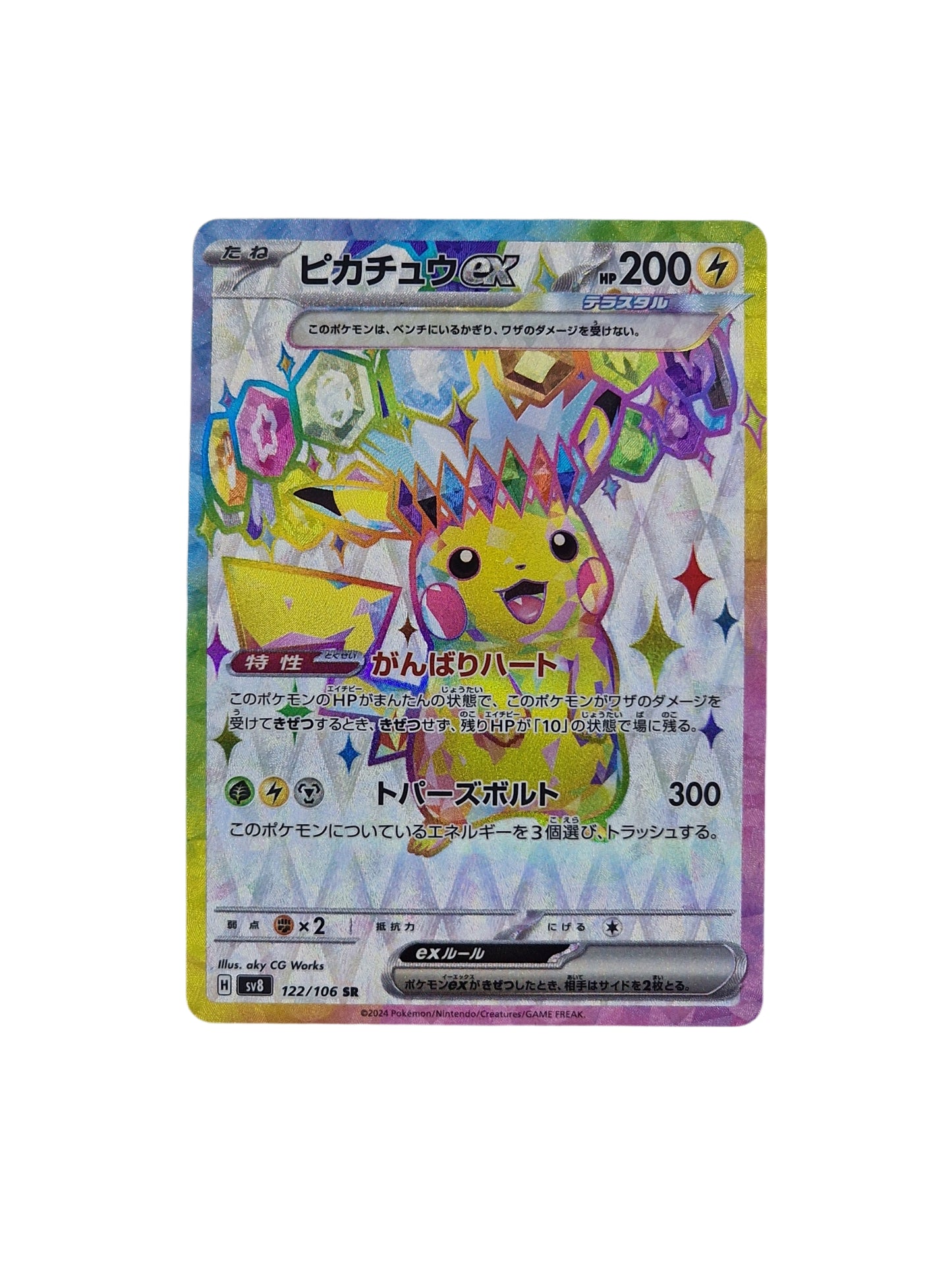 Pokémon, Pikachu EX (Japanse) single card - PKMSTORAGEZ