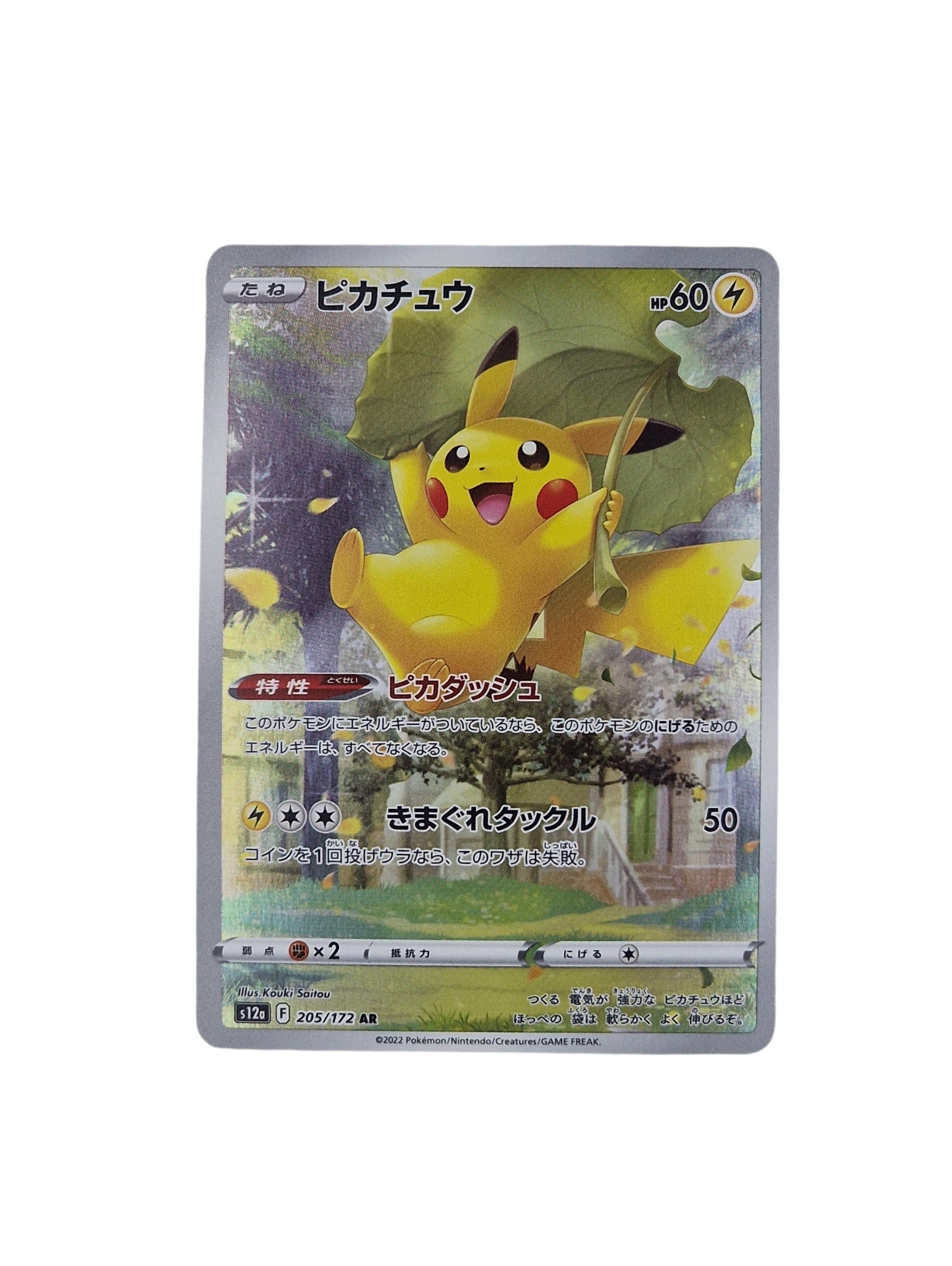 Pokémon, Pikachu (Japanse) single card - PKMSTORAGEZ