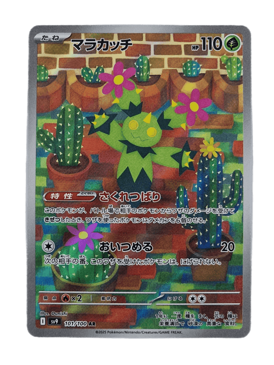 Pokémon, Maractus (Japanse) single card - PKMSTORAGEZ