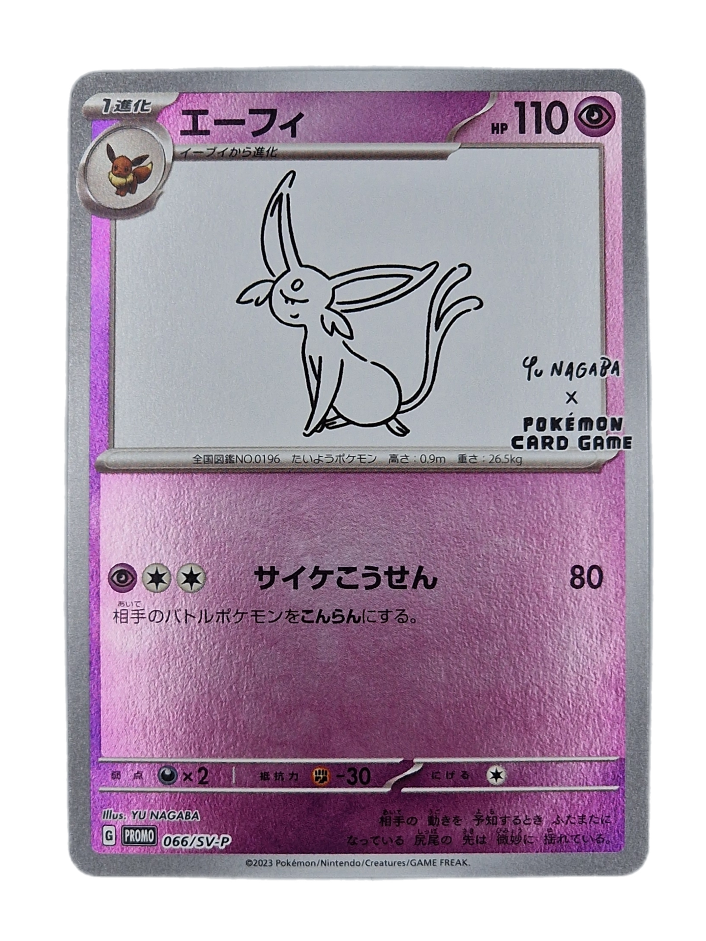 Pokémon, Yu Nagaba Espreon Promo (Japanse) single card - PKMSTORAGEZ