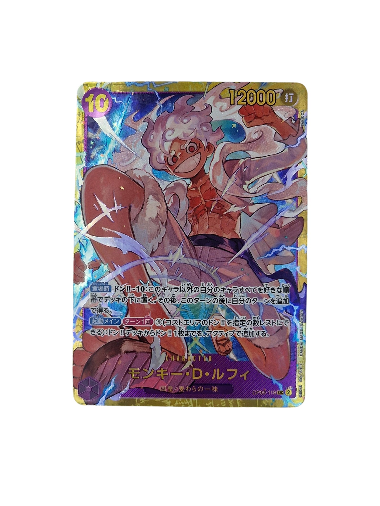 One Piece, Monkey D Luffy (Japanse) single card - PKMSTORAGEZ