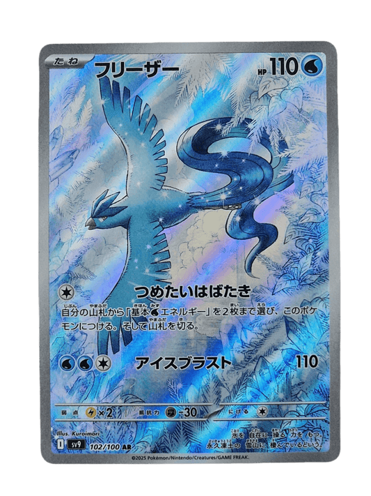 Pokémon, Articuno (Japanse) single c - PKMSTORAGEZ
