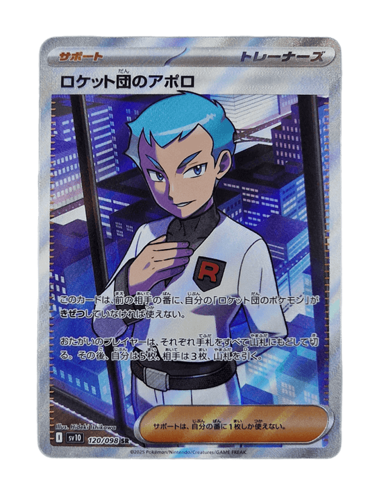 Pokémon, Team Rocket's Archer (Japanse) single card - PKMSTORAGEZ