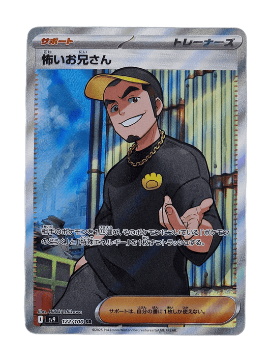 Pokémon, Ruffian (Japanse) single card - PKMSTORAGEZ