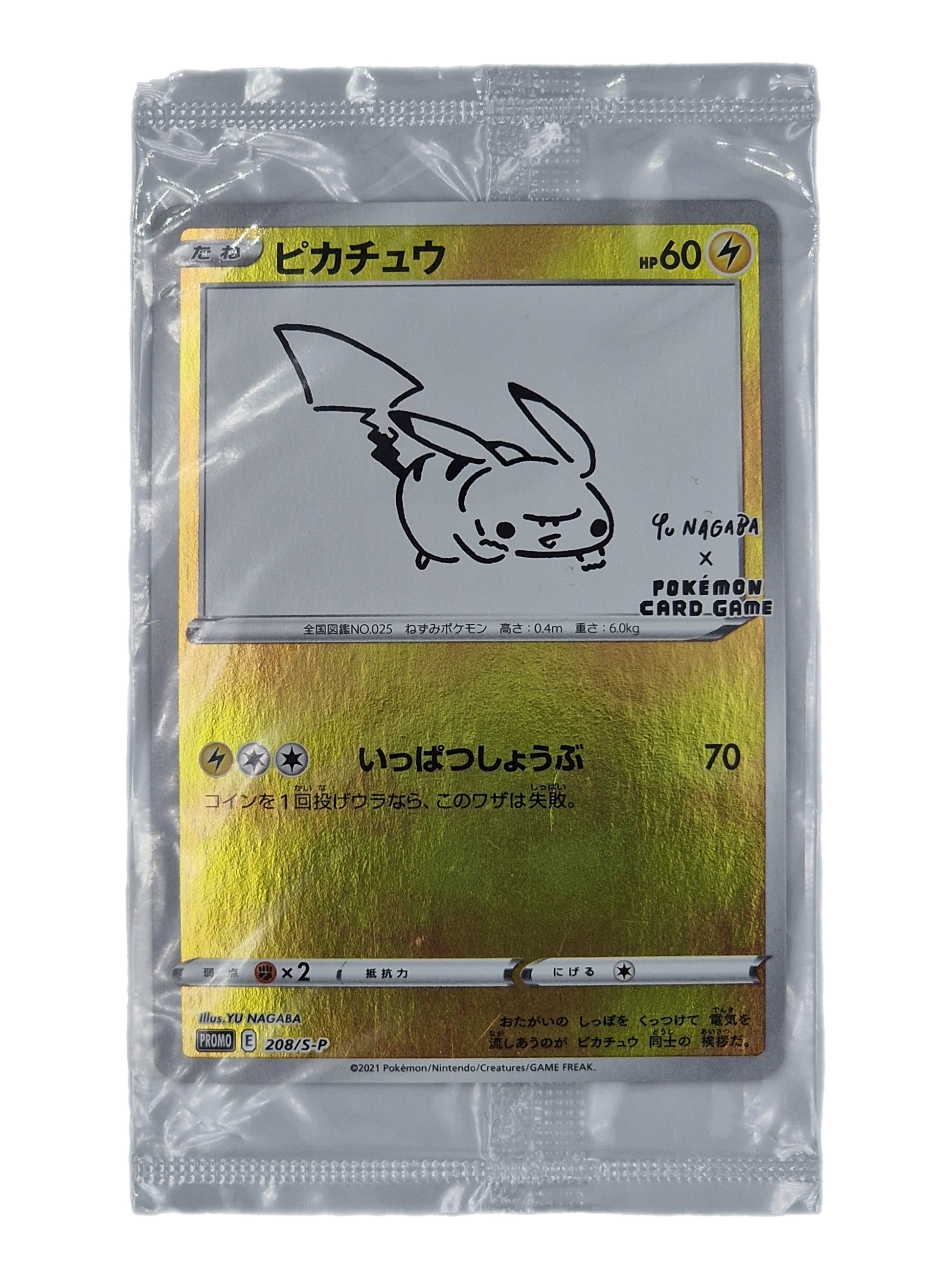 Pokémon, Yu Nagaba Pikachu Promo (Japanse) sealed single card - PKMSTORAGEZ