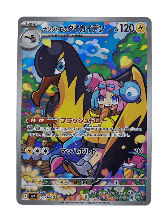 Pokémon, Iono's Killowattrel (Japanse) single card - PKMSTORAGEZ