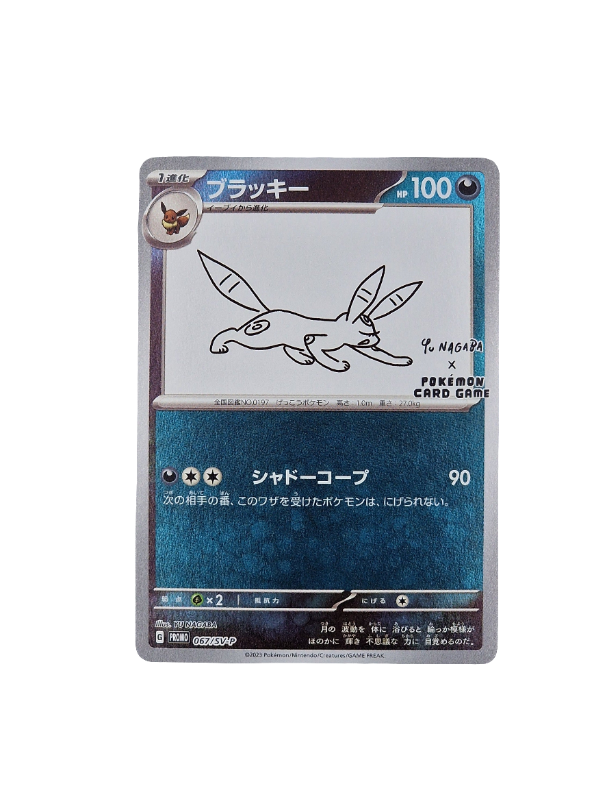 Pokémon, Yu Nagaba Umbreon Promo (Japanse) single card - PKMSTORAGEZ