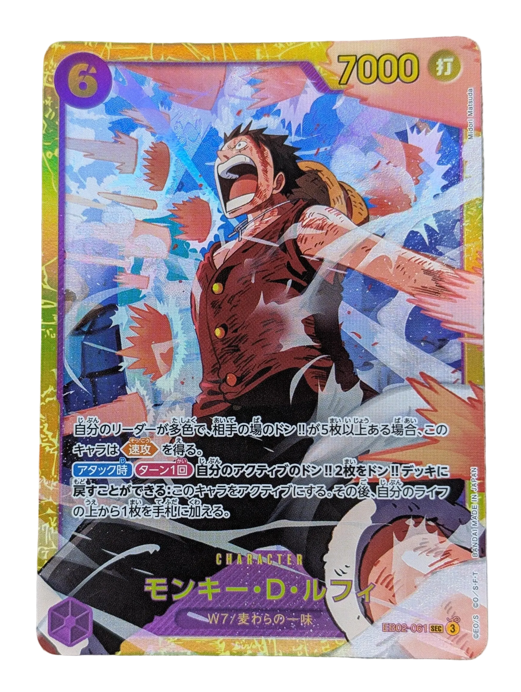 One Piece, Monkey D. luffy (Japanse) single card - PKMSTORAGEZ