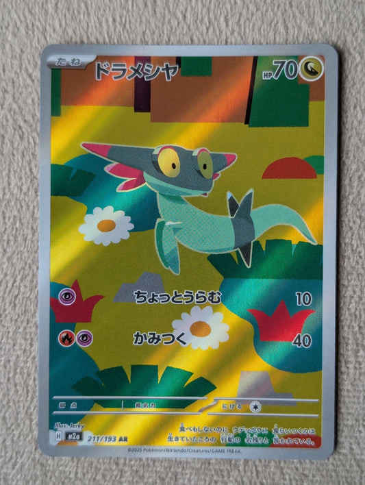 Pokémon, Dreepy (Japanse) single card - PKMSTORAGEZ