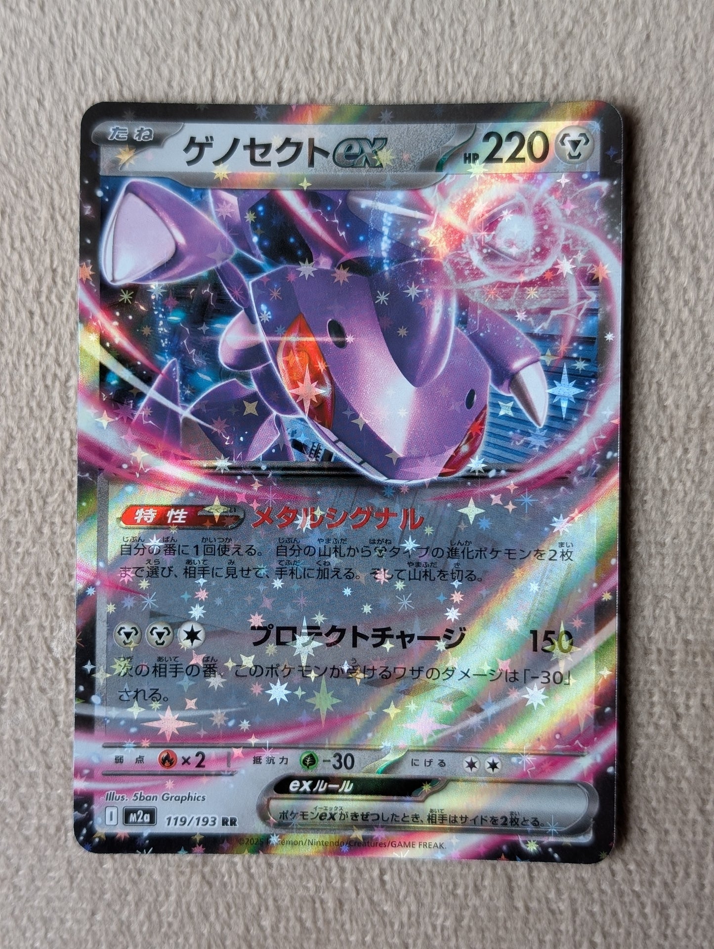 Pokémon, Genesect Ex (Japanse) single card - PKMSTORAGEZ