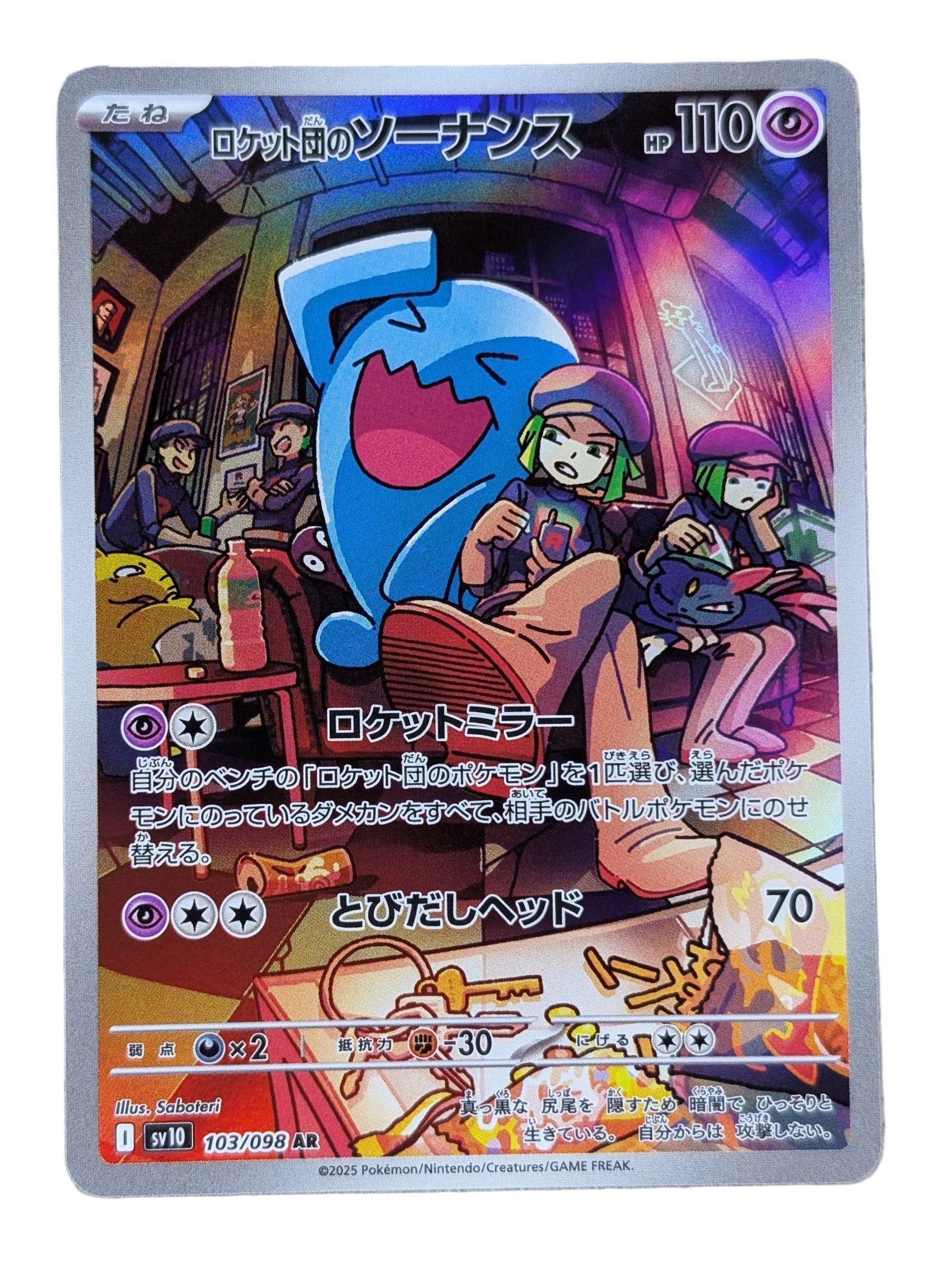 Pokémon, Team Rocket's Wobbuffet (Japanse) single card - PKMSTORAGEZ
