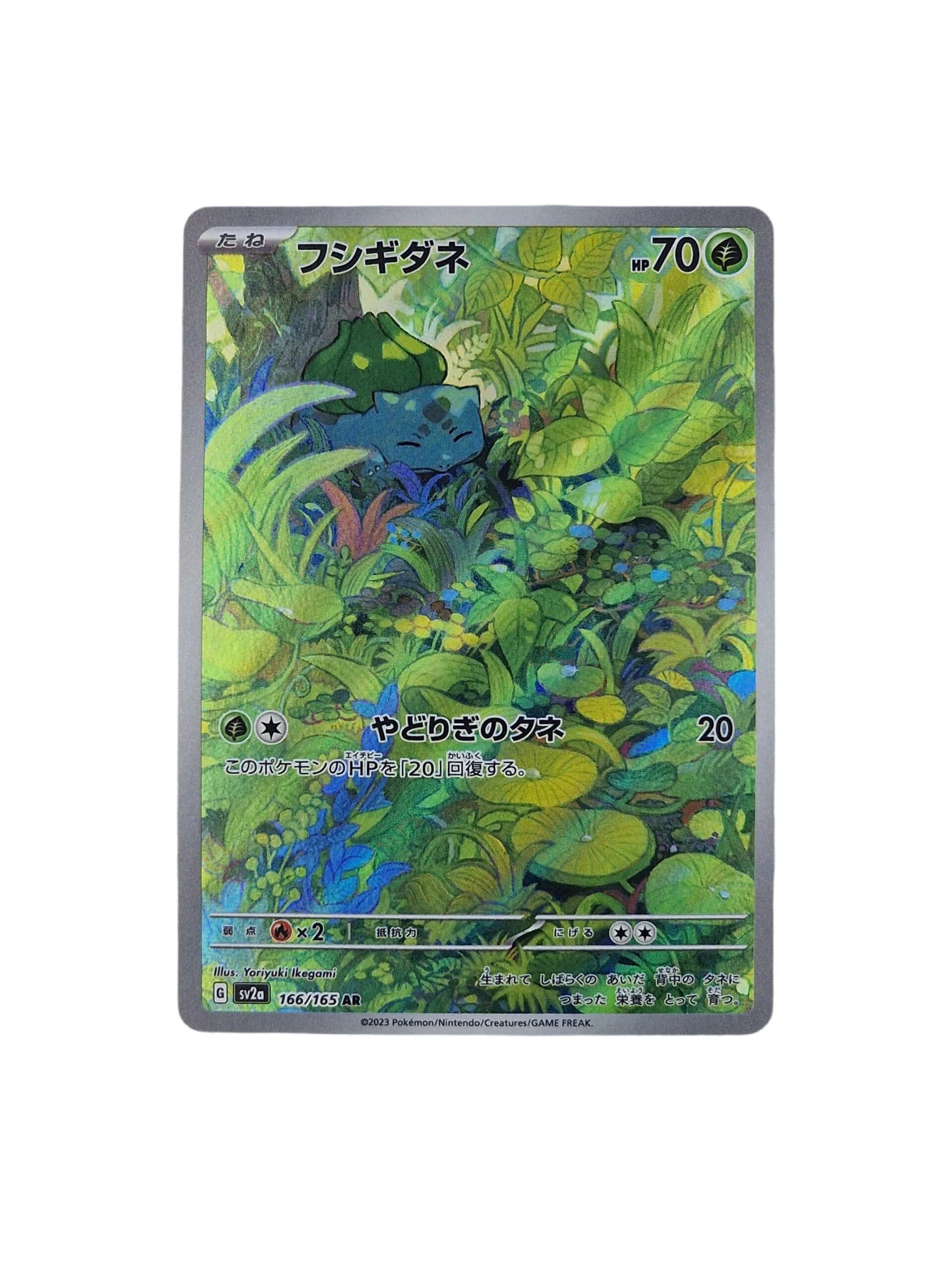 Pokémon, Bulbasaur (Japanse) single card - PKMSTORAGEZ
