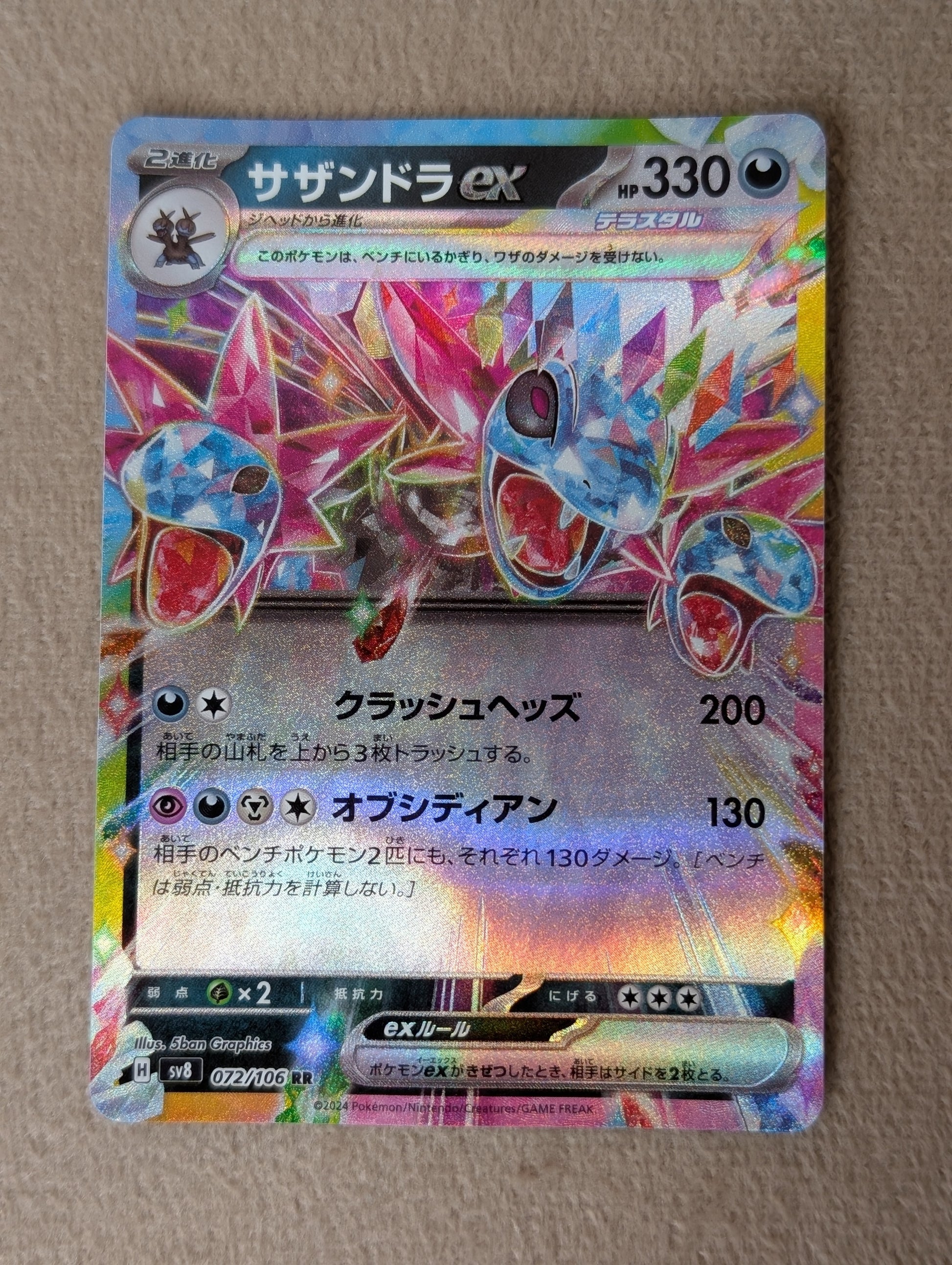 Pokémon, Hydreigon Ex (Japanse) single card - PKMSTORAGEZ