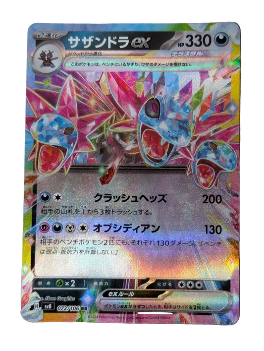 Pokémon, Hydreigon Ex (Japanse) single card - PKMSTORAGEZ