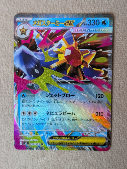 Pokémon, Mega Starmie Ex (Japanse) single card - PKMSTORAGEZ