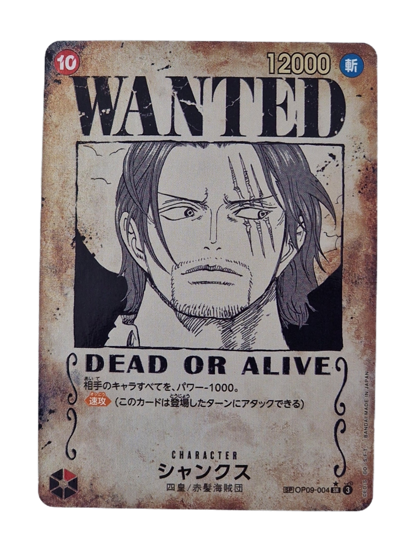 One Piece, Shanks WANTED (Japanese) single card - PKMSTORAGEZ