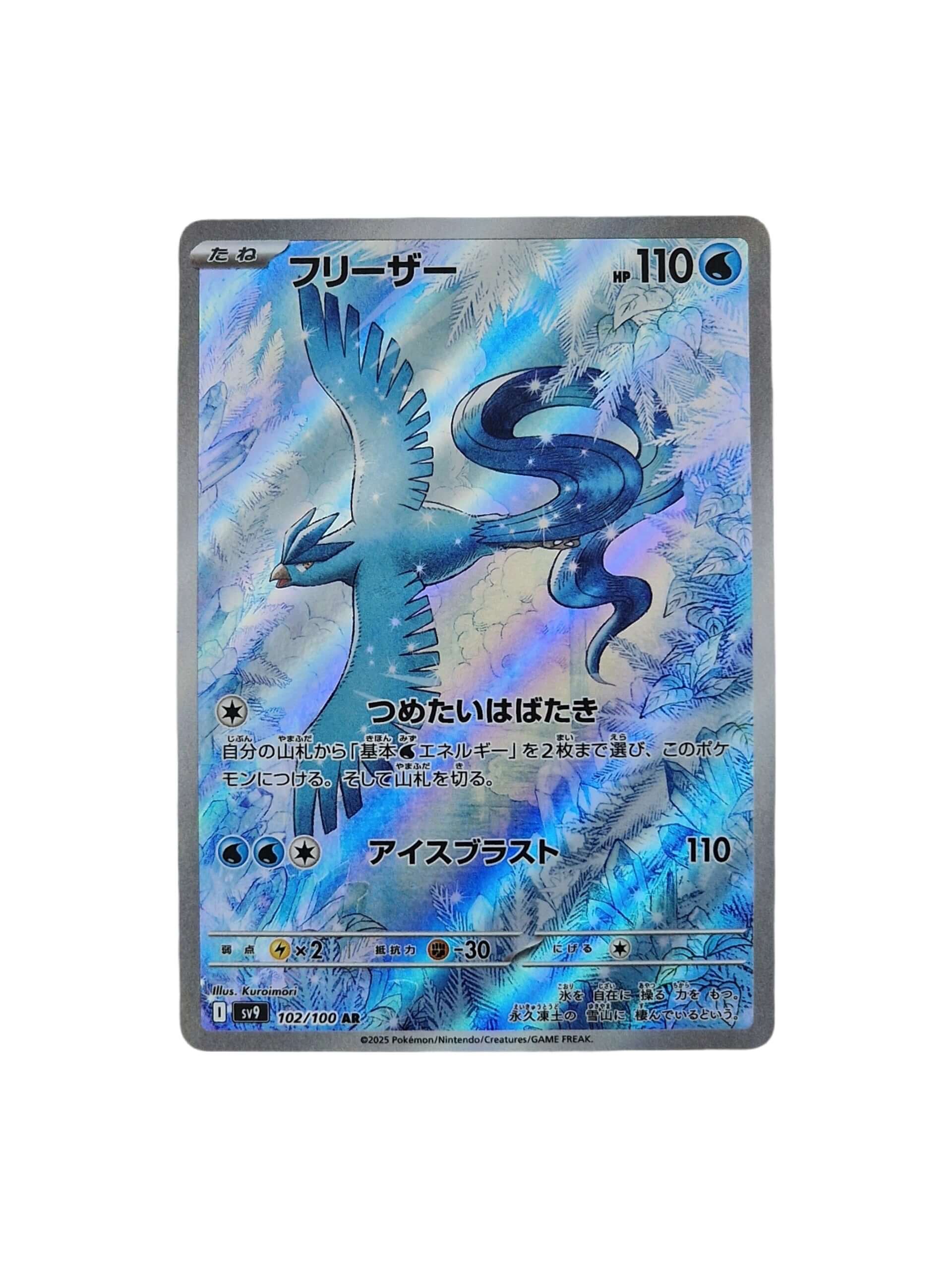 Pokémon, Articuno (Japanse) single c - PKMSTORAGEZ