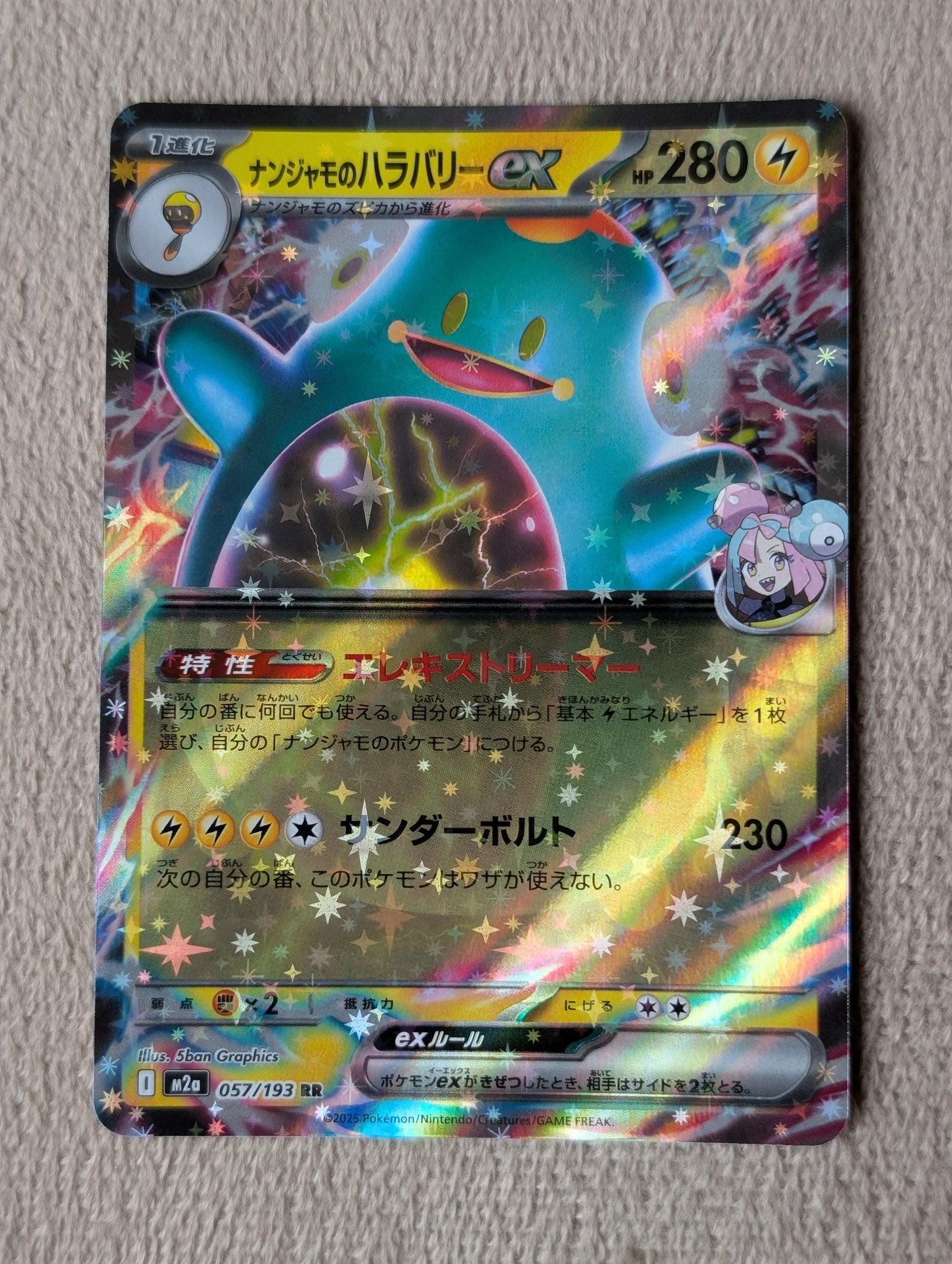 Pokémon, Iono's Bellibolt Ex (Japanse) single card - PKMSTORAGEZ