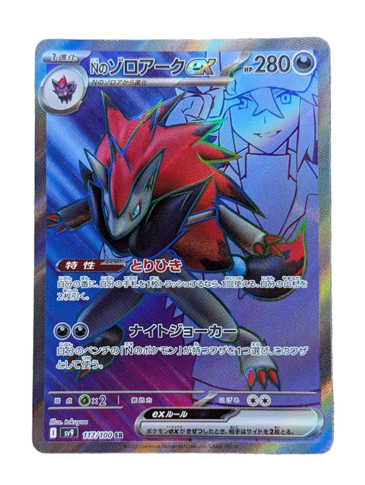 Pokémon, N's Zoroark EX(Japanse) single card - PKMSTORAGEZ