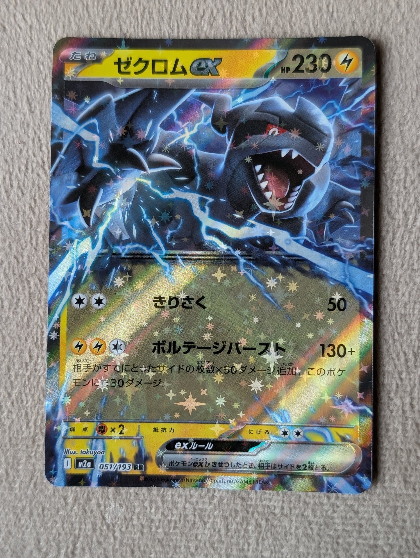 Pokémon, Zekrom Ex (Japanse) single card - PKMSTORAGEZ