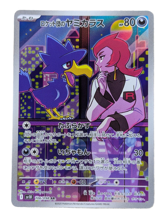 Pokémon, Team Rocket's Murkrow (Japanse) single card - PKMSTORAGEZ