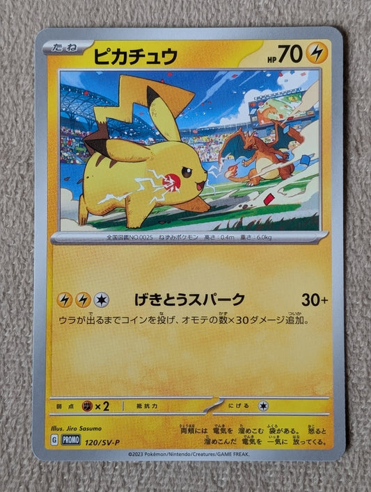 Pokémon, Pikachu Promo (Japanse) single card - PKMSTORAGEZ