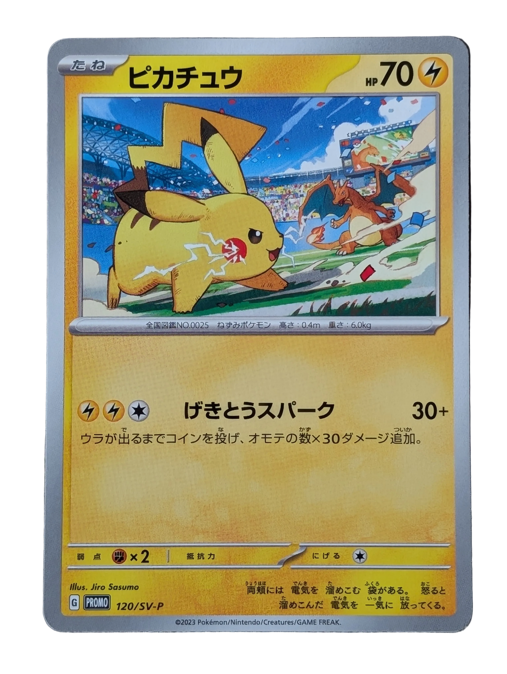 Pokémon, Pikachu Promo (Japanse) single card - PKMSTORAGEZ