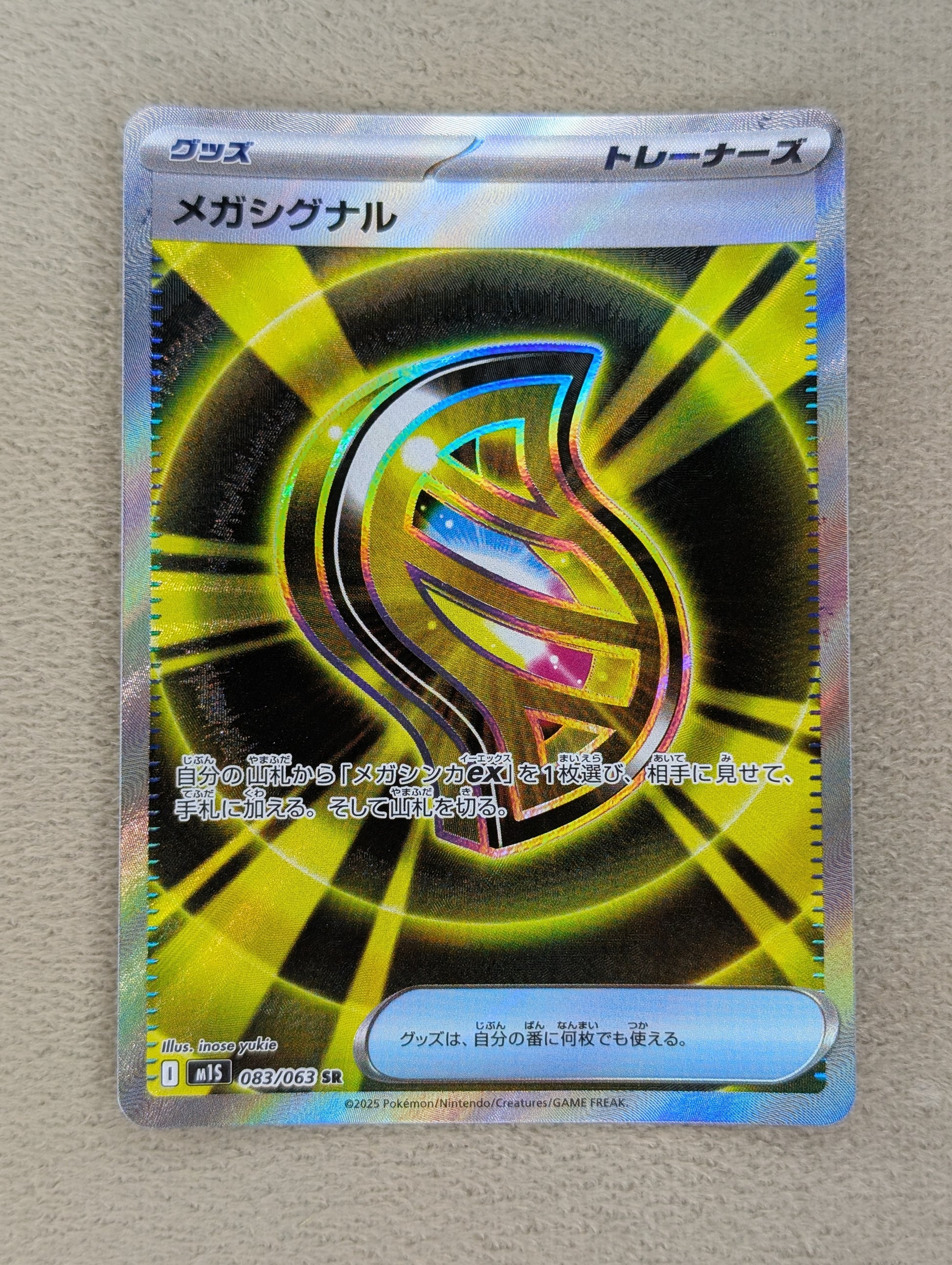 Pokémon, Mega Signal (Japanse) single card - PKMSTORAGEZ