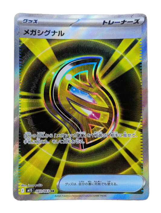 Pokémon, Mega Signal (Japanse) single card - PKMSTORAGEZ