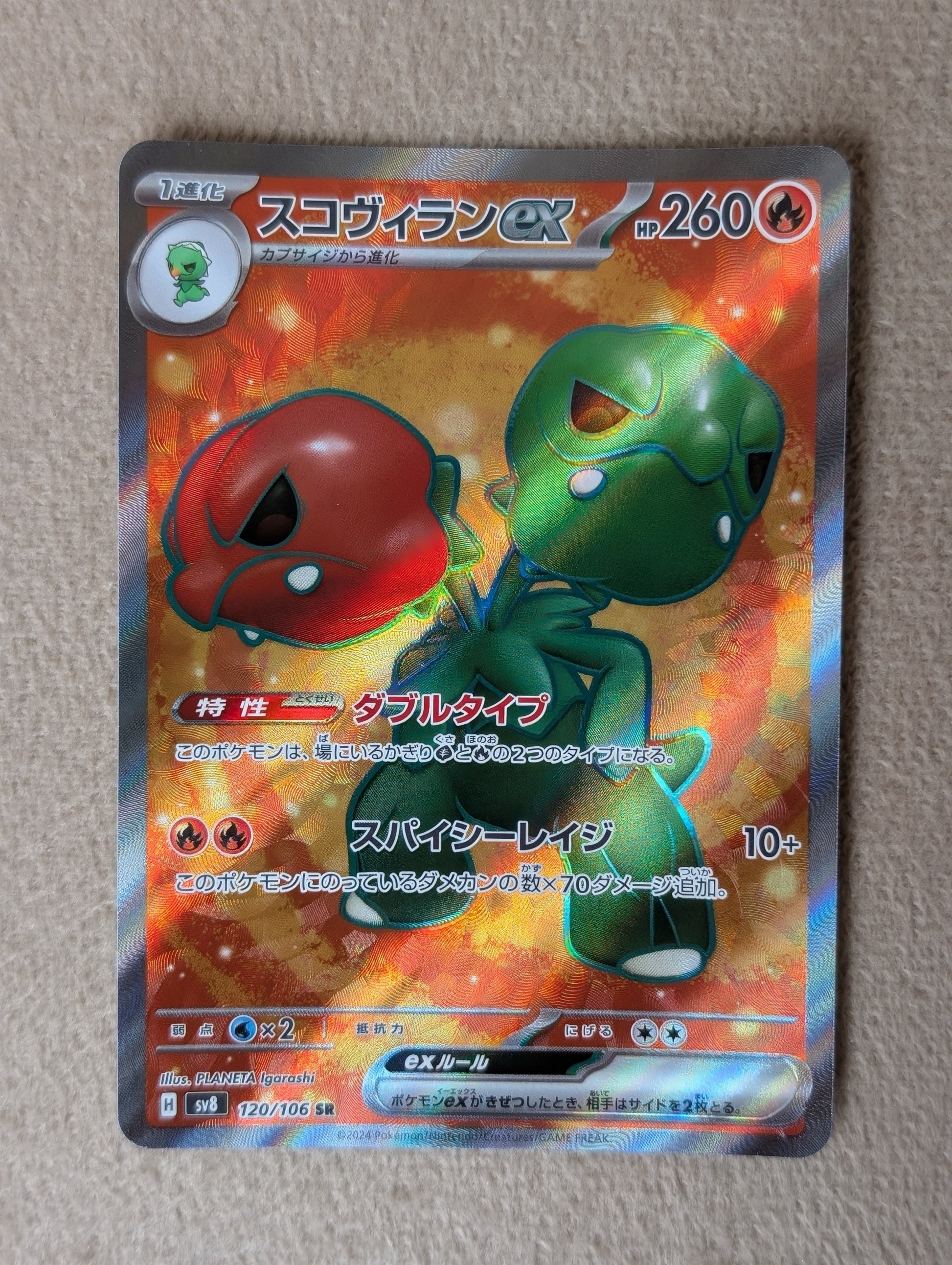 Pokémon, Scovillain Ex (Japanse) single card - PKMSTORAGEZ