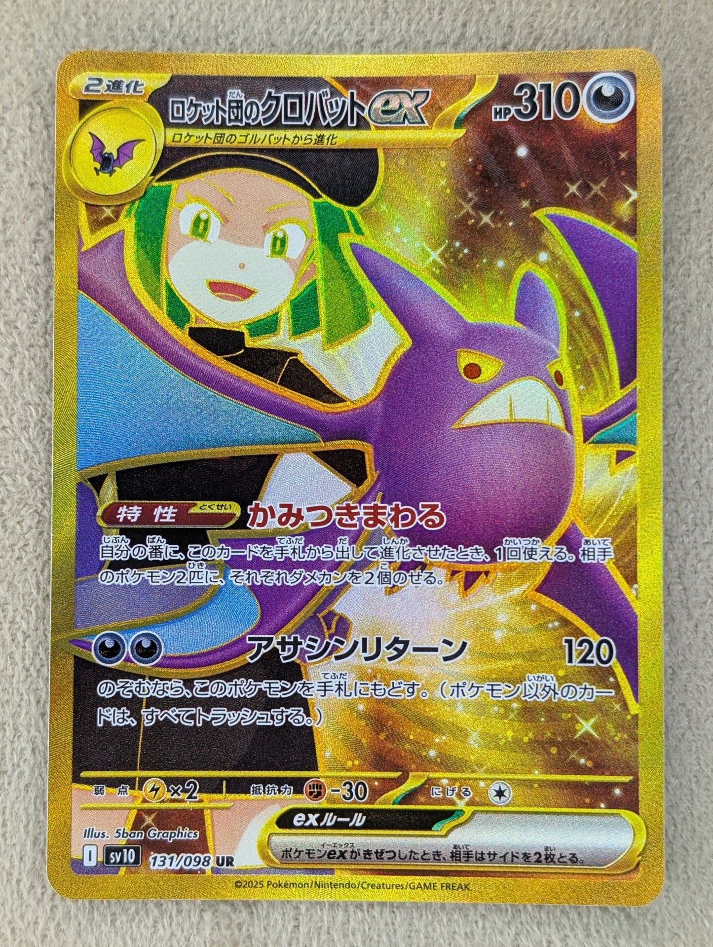 Pokémon, Team Rocket's Crobat EX(Japanse) single card - PKMSTORAGEZ
