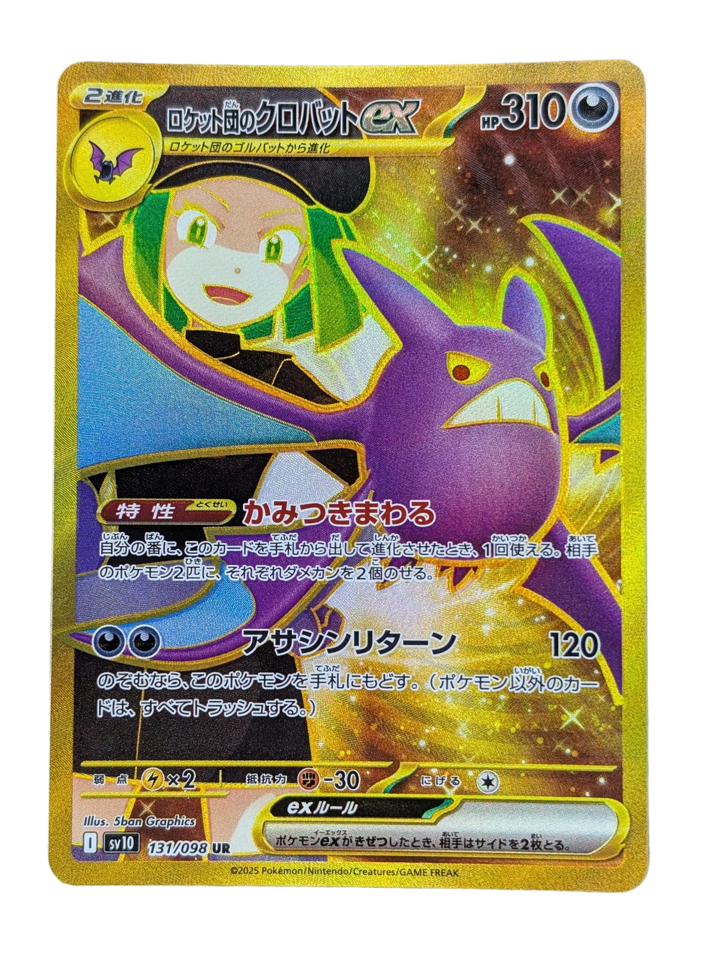 Pokémon, Team Rocket's Crobat EX(Japanse) single card - PKMSTORAGEZ