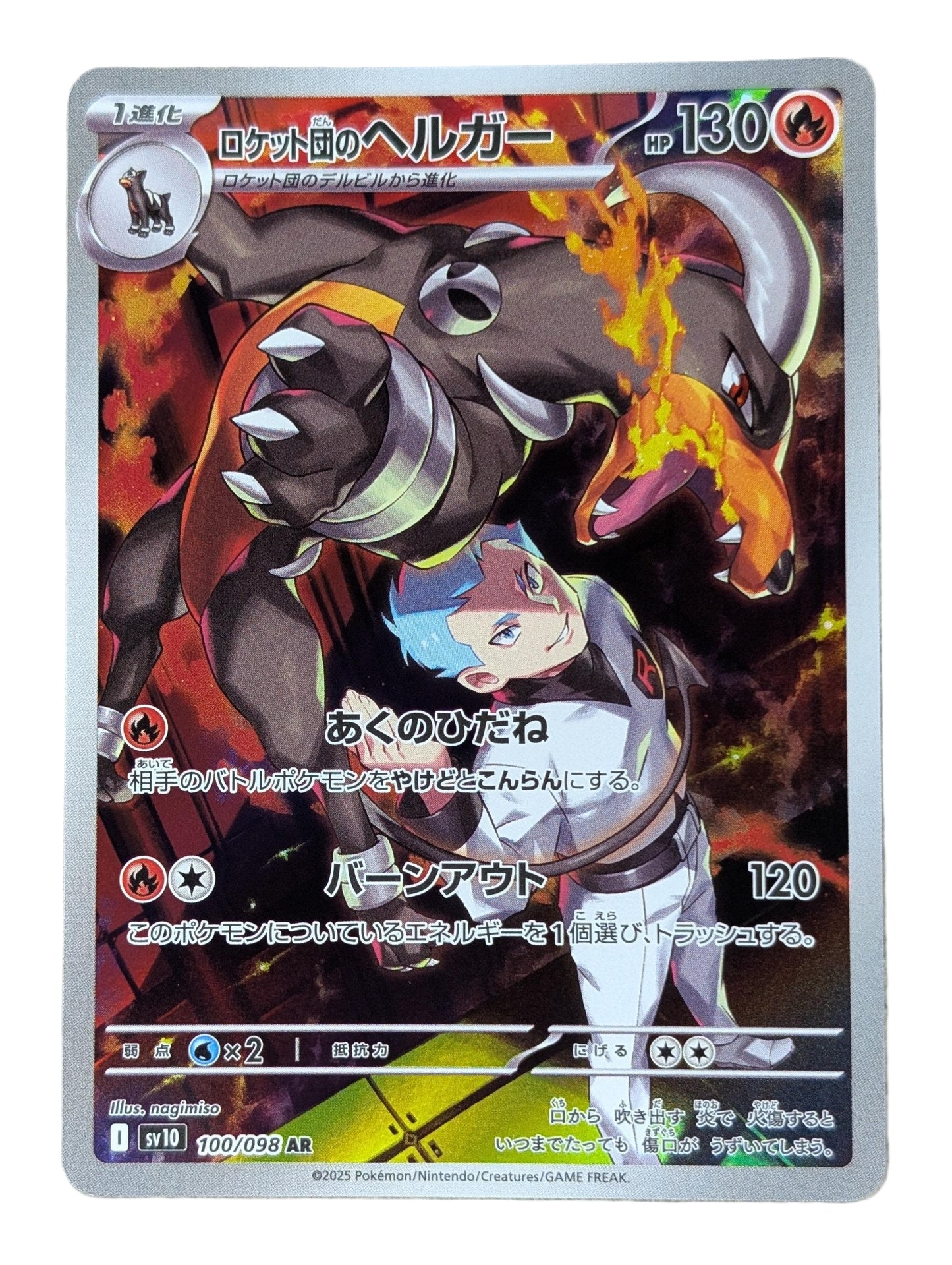 Pokémon, Team Rocket's Houndoom (Japanse) single card - PKMSTORAGEZ