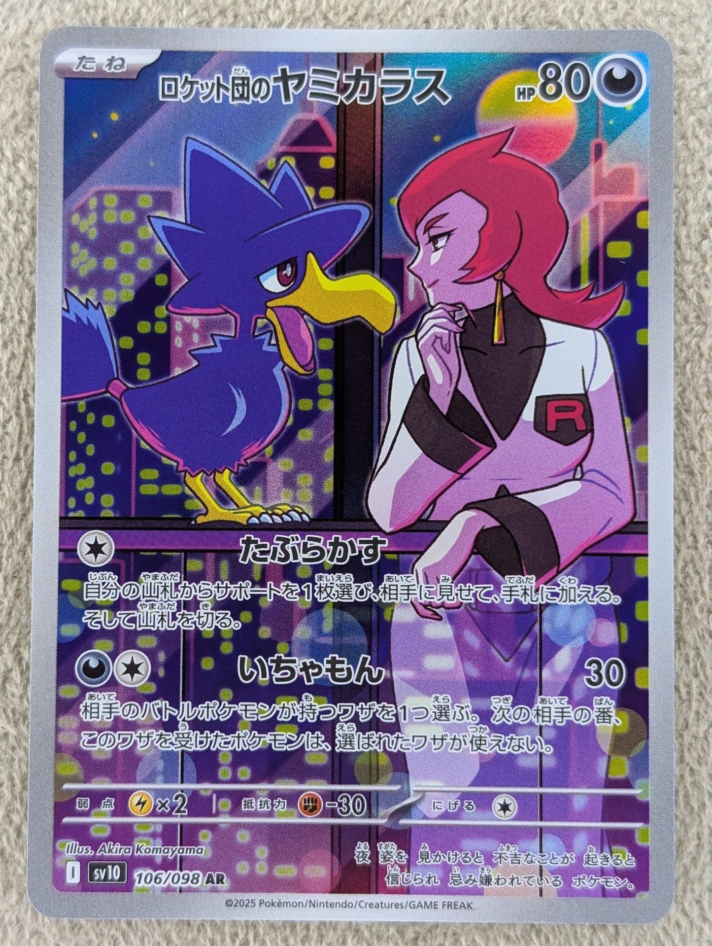 Pokémon, Team Rocket's Murkrow (Japanse) single card - PKMSTORAGEZ
