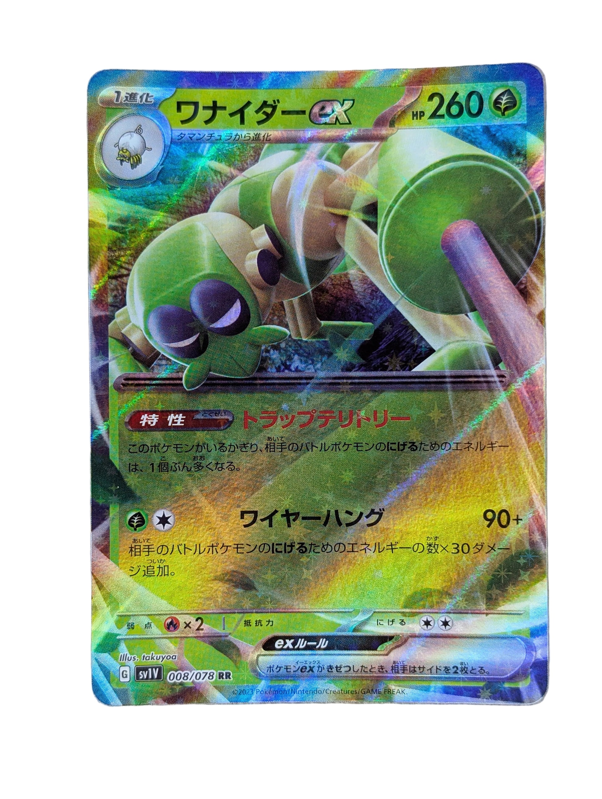 Pokémon, Spidops EX (Japanse) single card - PKMSTORAGEZ