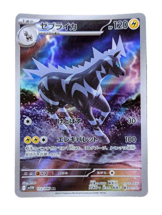 Pokémon, Zebstrika (Japanse) single card - PKMSTORAGEZ
