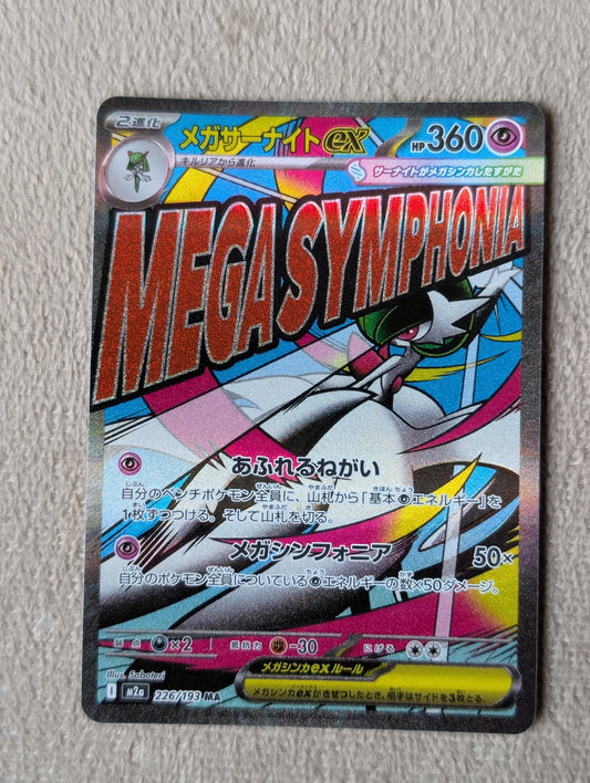 Pokémon, Mega Gardevoir Ex (Japanse) single card - PKMSTORAGEZ