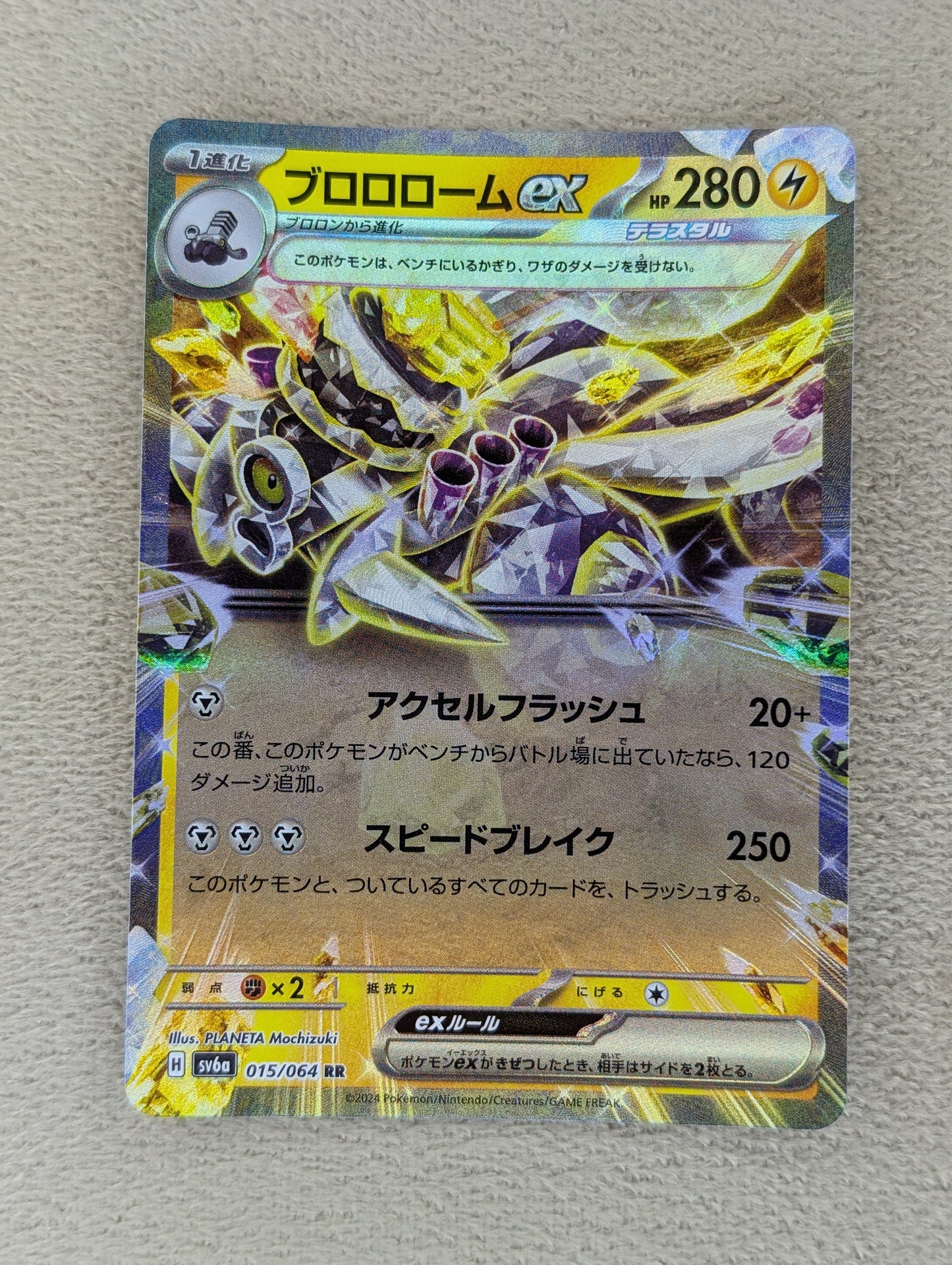 Pokémon, Revavroom ex (Japanse) single card - PKMSTORAGEZ