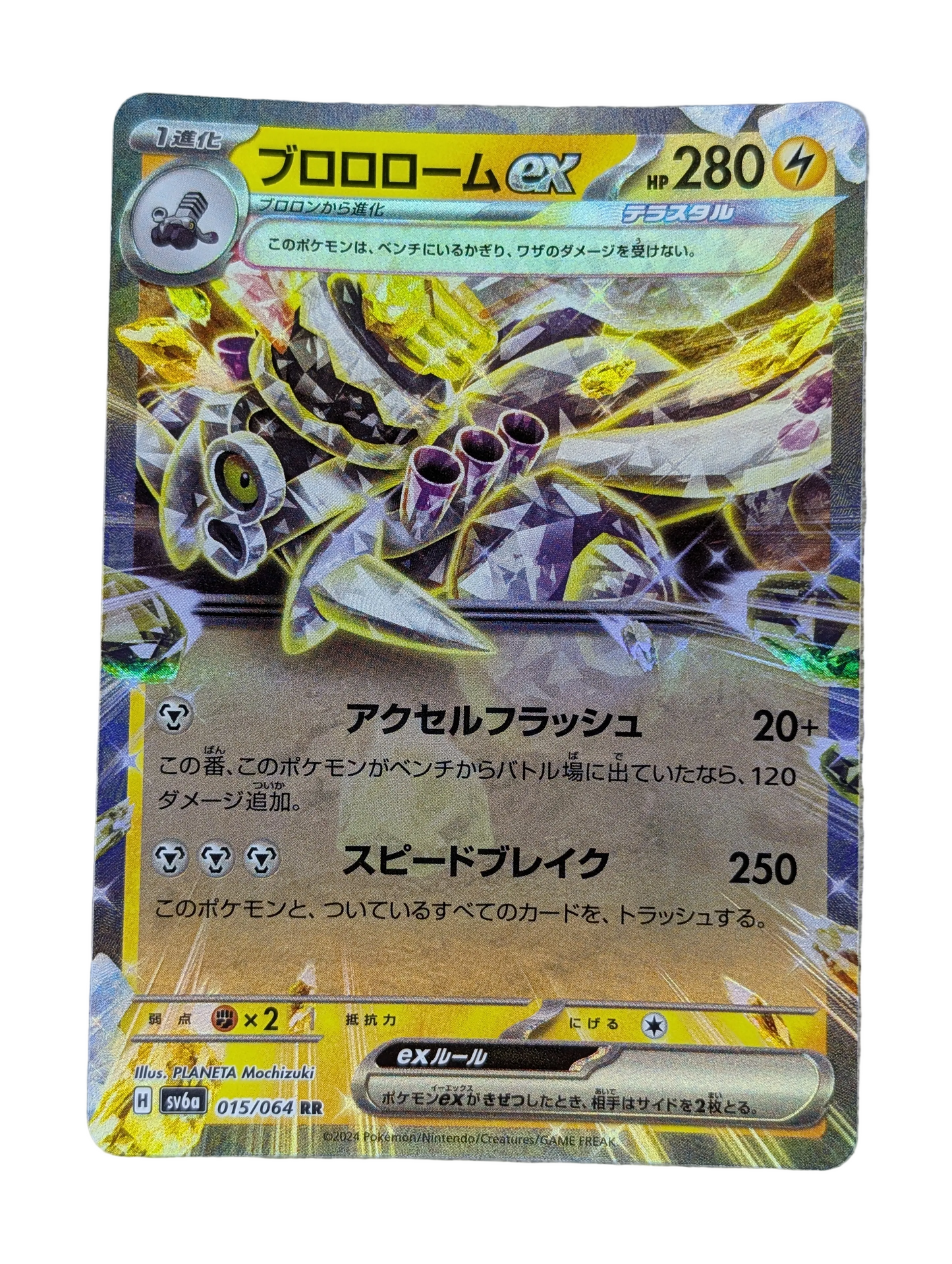 Pokémon, Revavroom ex (Japanse) single card - PKMSTORAGEZ