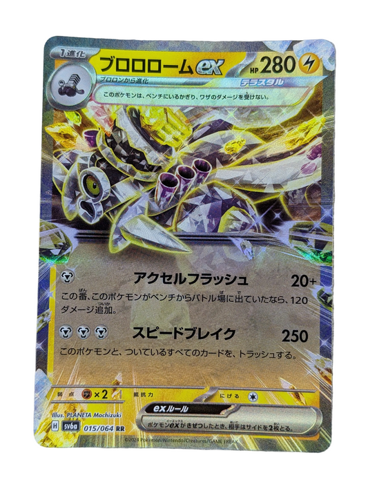 Pokémon, Revavroom ex (Japanse) single card - PKMSTORAGEZ