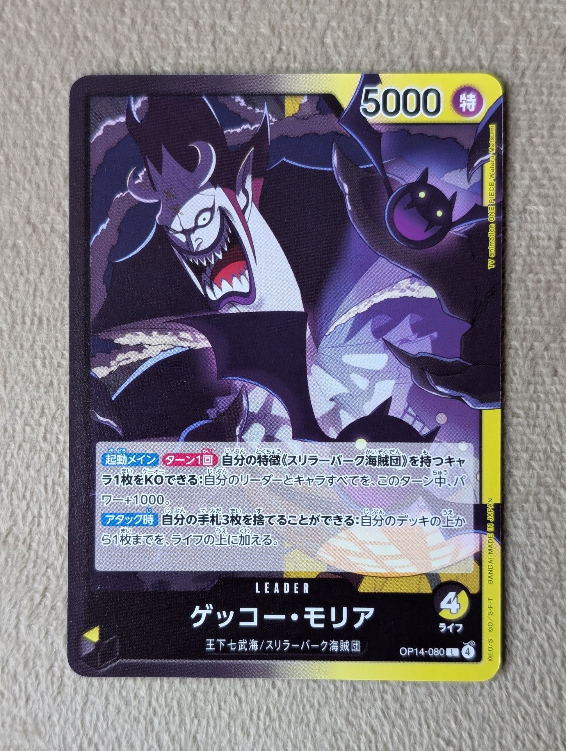 One Piece, Leader Moriah Gekko (Japanse) single card - PKMSTORAGEZ