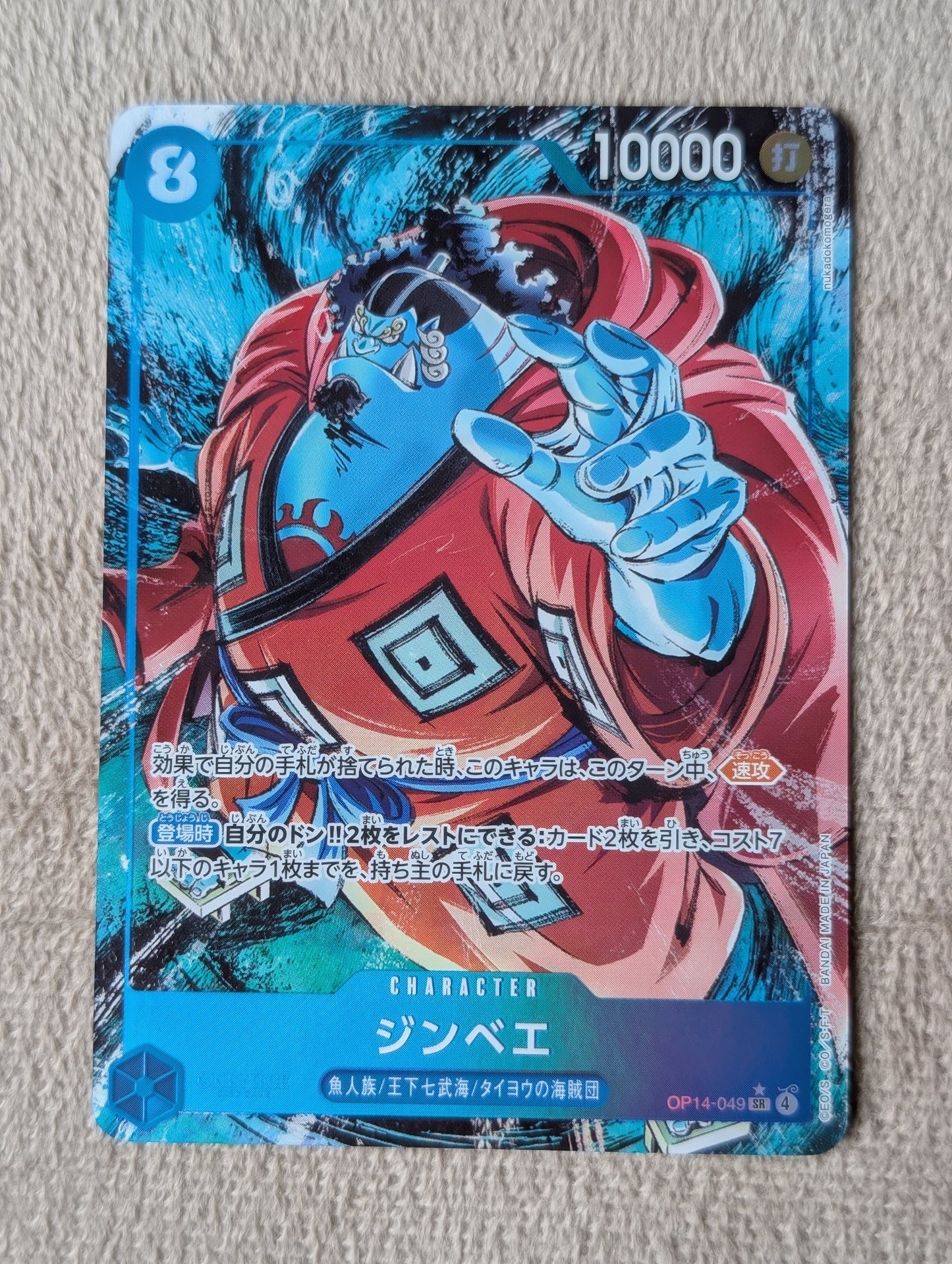 One Piece, Jinbe (Japanse) single card - PKMSTORAGEZ