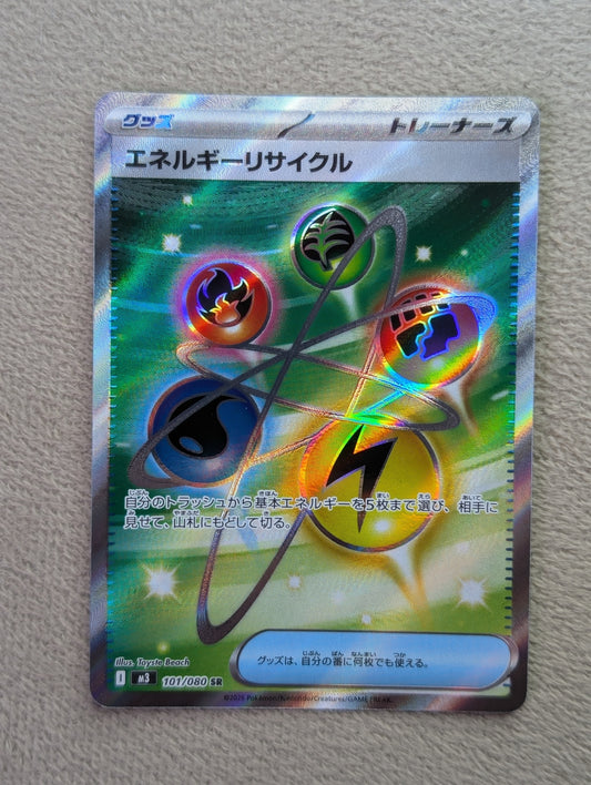 Pokémon, Energy Recycler (Japanse) single card - PKMSTORAGEZ