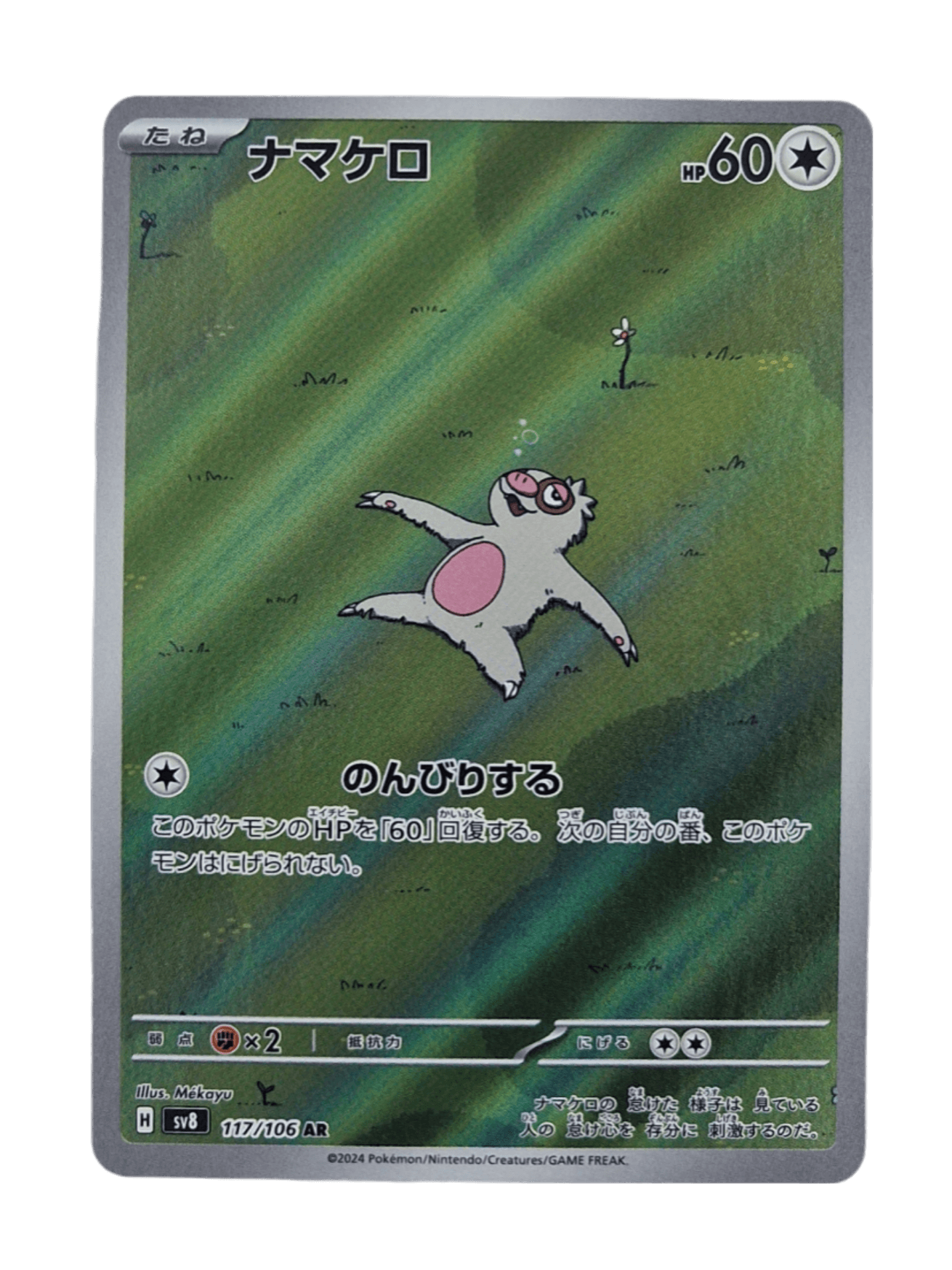 Pokémon, Slakoth (Japanse) single card - PKMSTORAGEZ