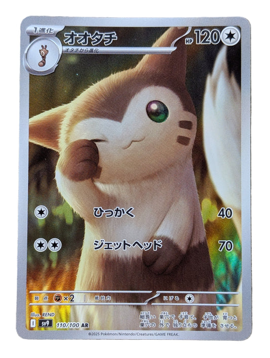 Pokémon, Furret (Japanse) single card - PKMSTORAGEZ