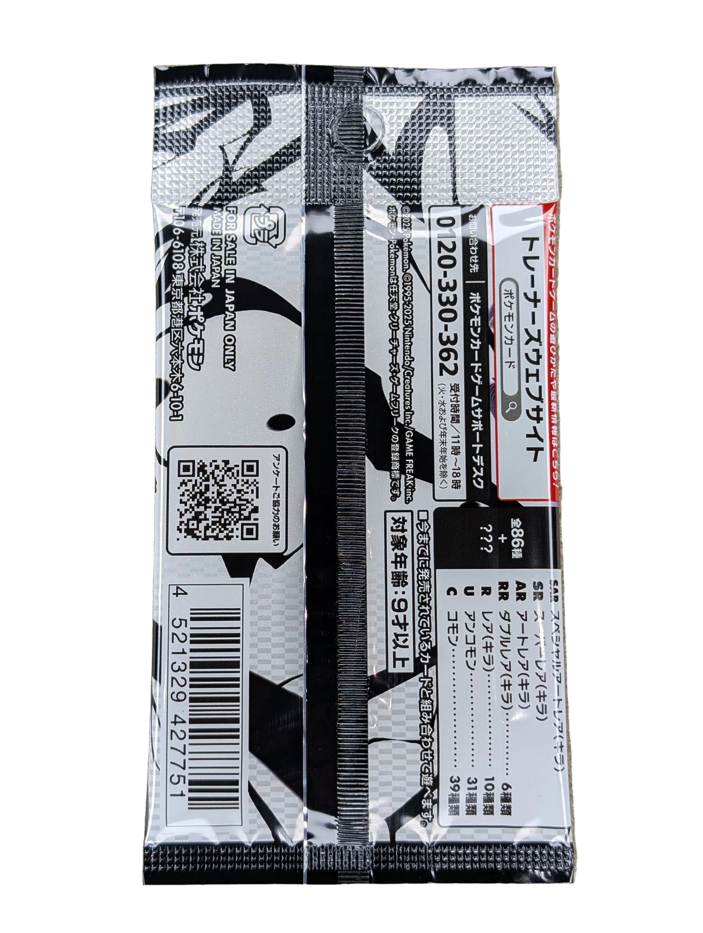 Pokémon, Black Bolt (Japanse) booster pack - PKMSTORAGEZ