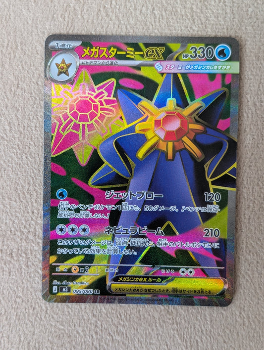 Pokémon, Mega Starmie Ex (Japanse) single card - PKMSTORAGEZ