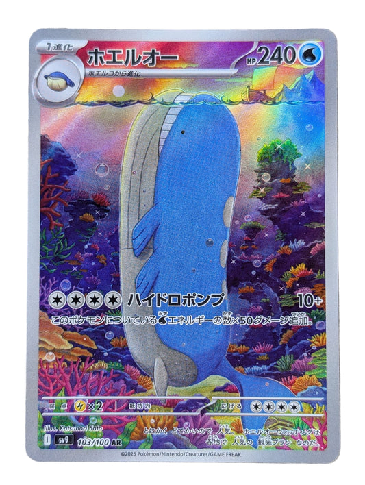 Pokémon, Wailord (Japanse) single card - PKMSTORAGEZ